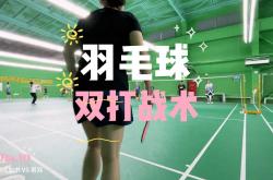 英雄联盟总决赛赛程-关于羽毛球战术革新取得奇效，引发战术热潮的信息