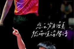 LOL赛事-无声的坚定，球员决胜球场，铸就传奇