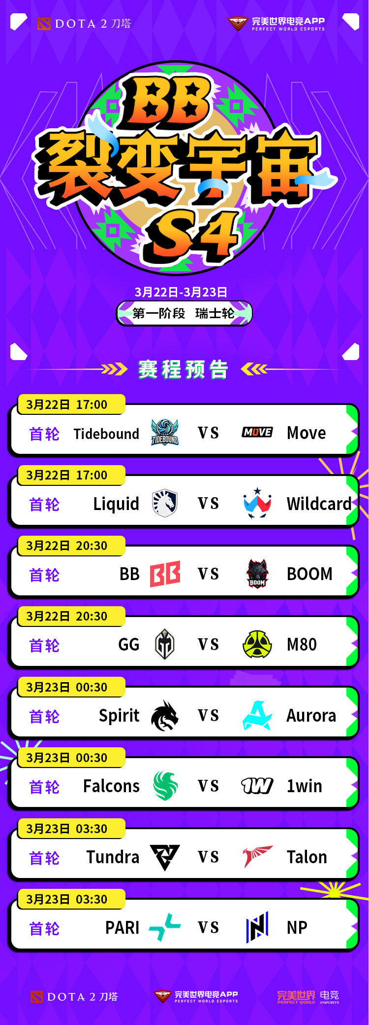 关于惊天逆转！比分分析战队挺进四强的信息