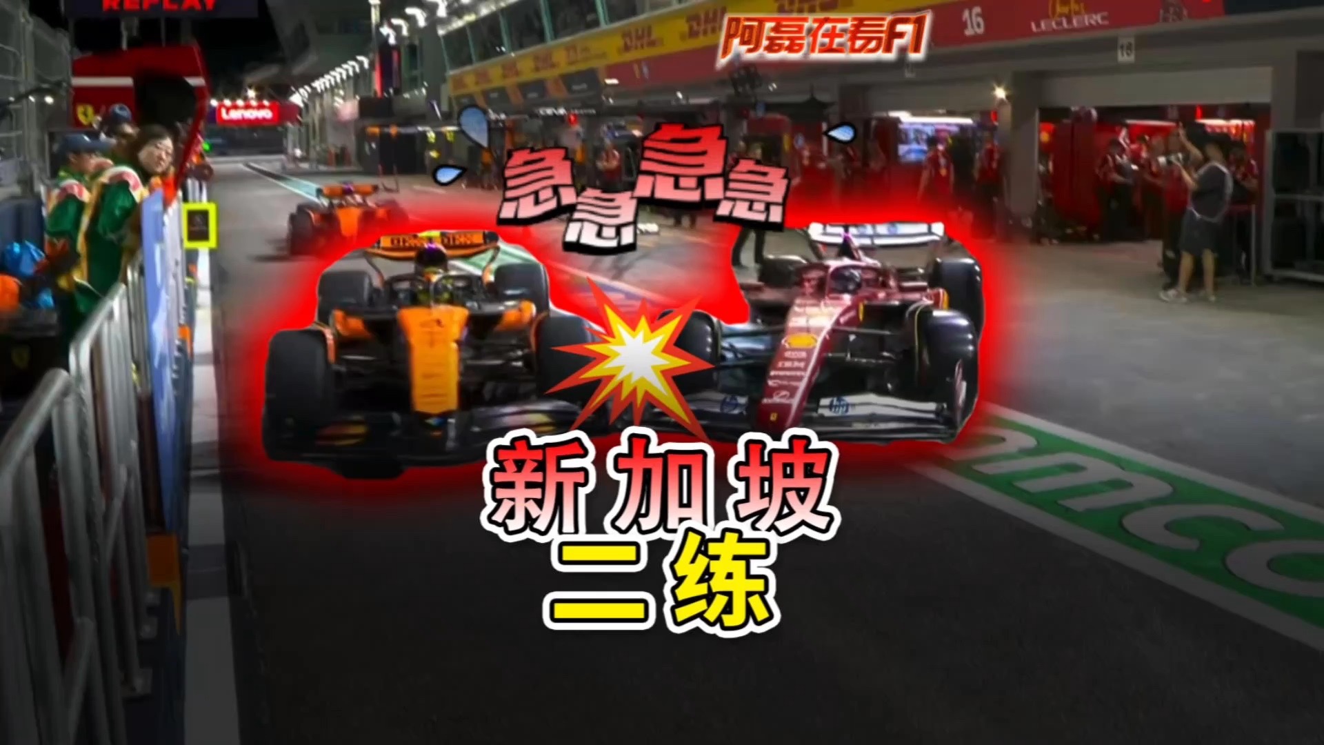 威廉姆斯翻盘红牛二队，皮亚斯特里高光表现的简单介绍