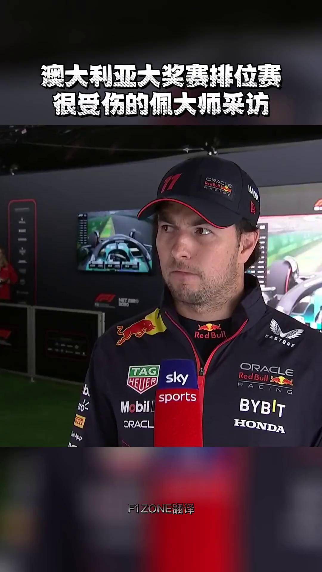 红牛二队鏖战红牛车队,佩雷兹关键制胜的简单介绍 红牛二队鏖战红牛车队,佩雷兹关键制胜的简单介绍